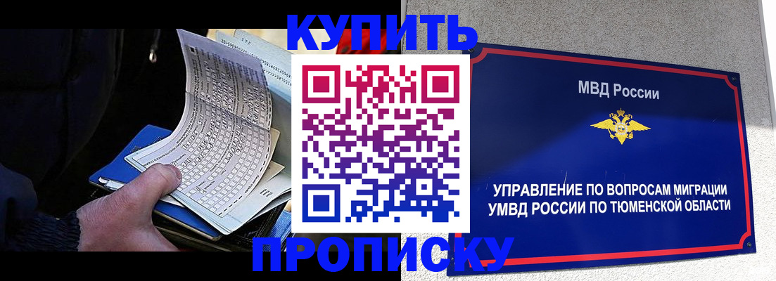 прописка штамп в Прохладном