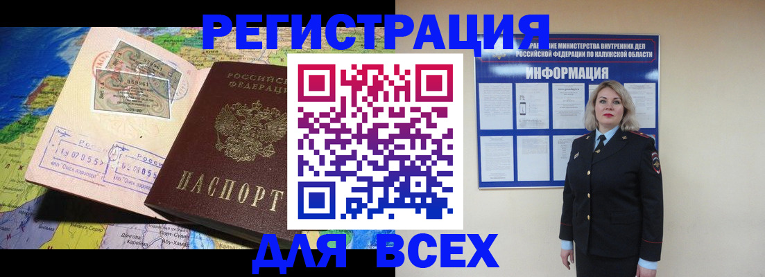 купить прописку в Прохладном