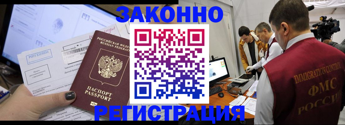 прописка регистрация в Прохладном