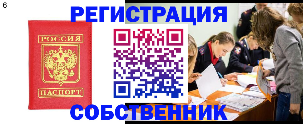 временная регистрация в Прохладном