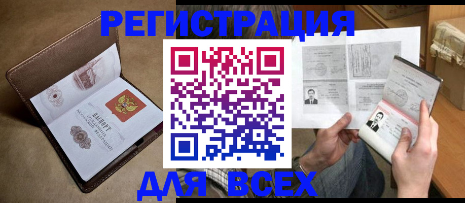 временная регистрация поиск в Прохладном