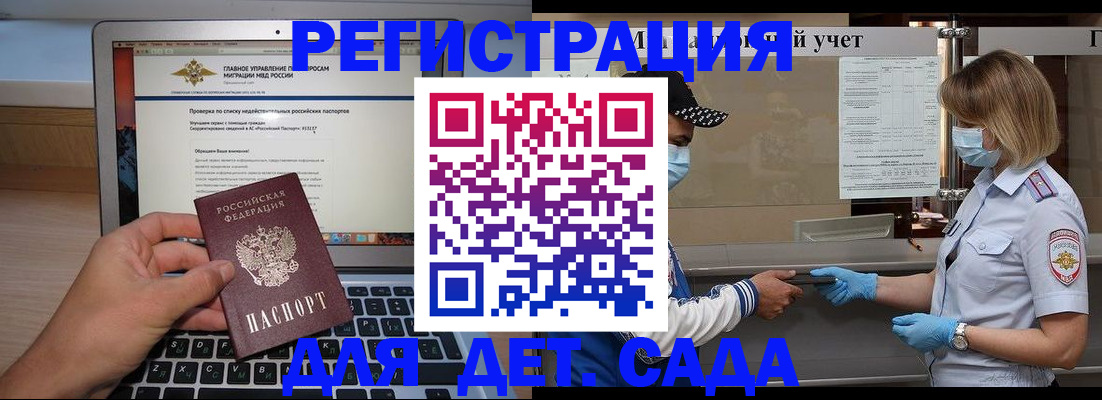 временная регистрация в Прохладном